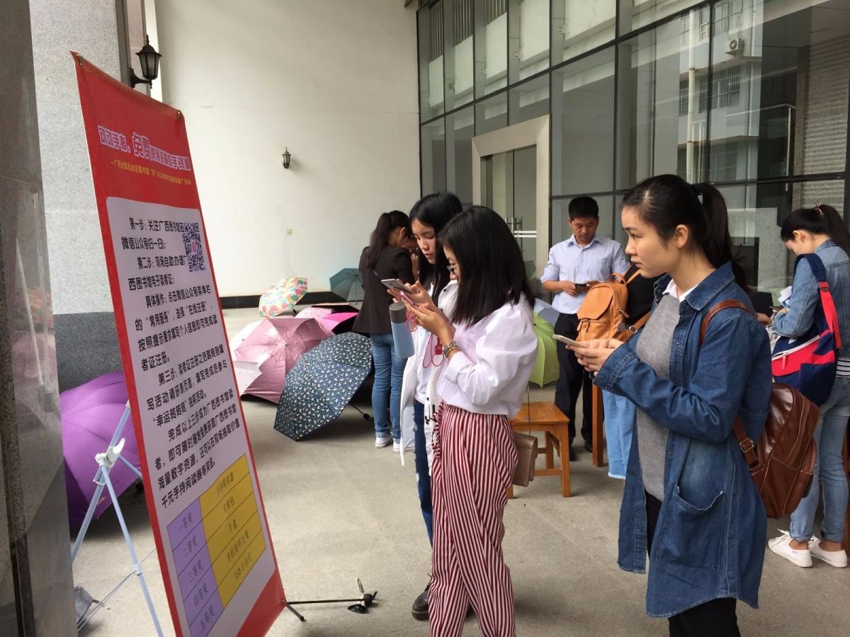 广西师范学院明秀校区活动现场