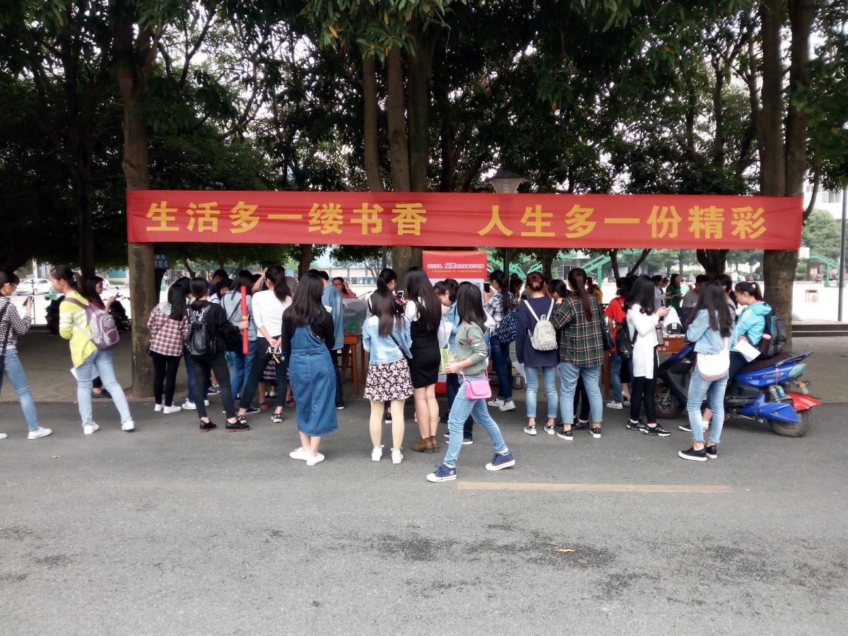 广西师范学院长堽校区活动现场