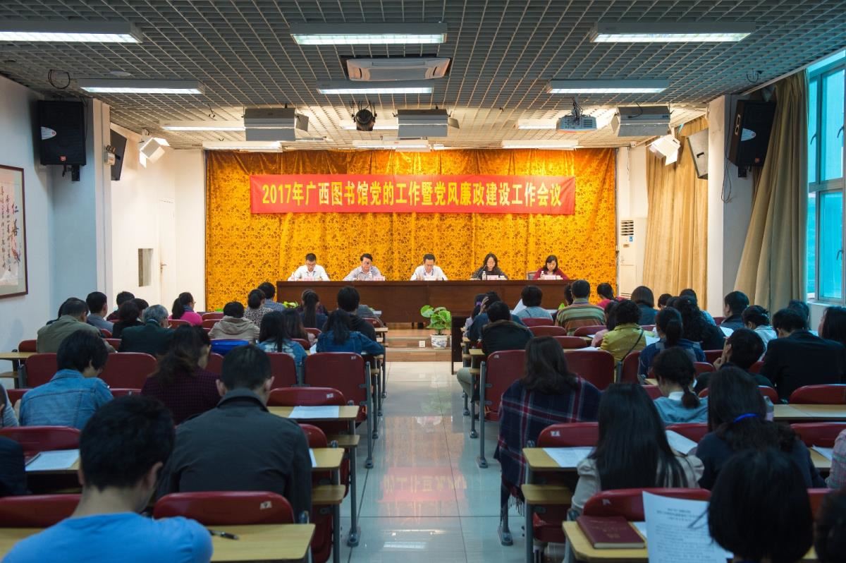 工作会议现场