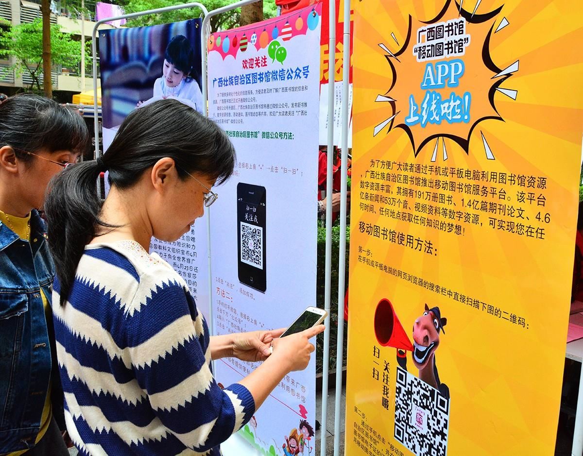 读者扫描下载移动图书馆APP