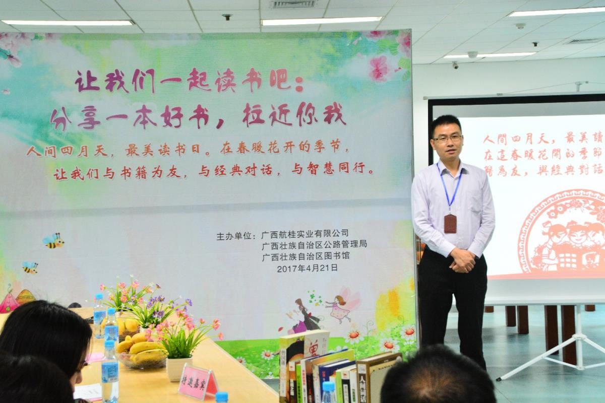 彭松林副馆长点评