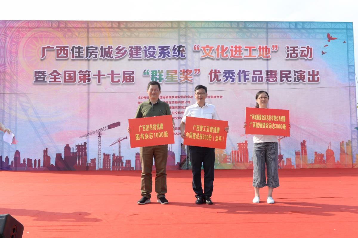 广西图书馆向“文化进工地”活动赠送1000册图书杂志