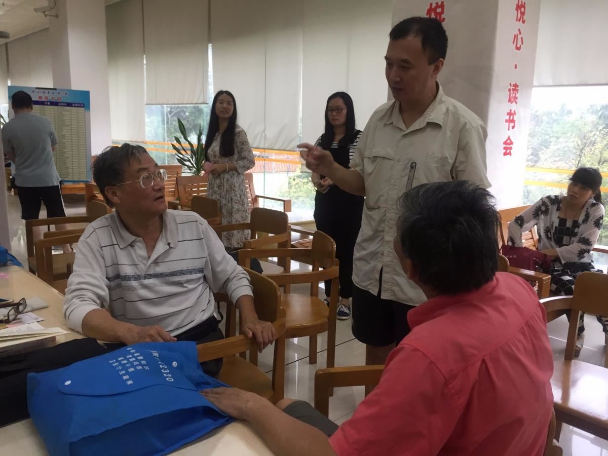 书友交流
