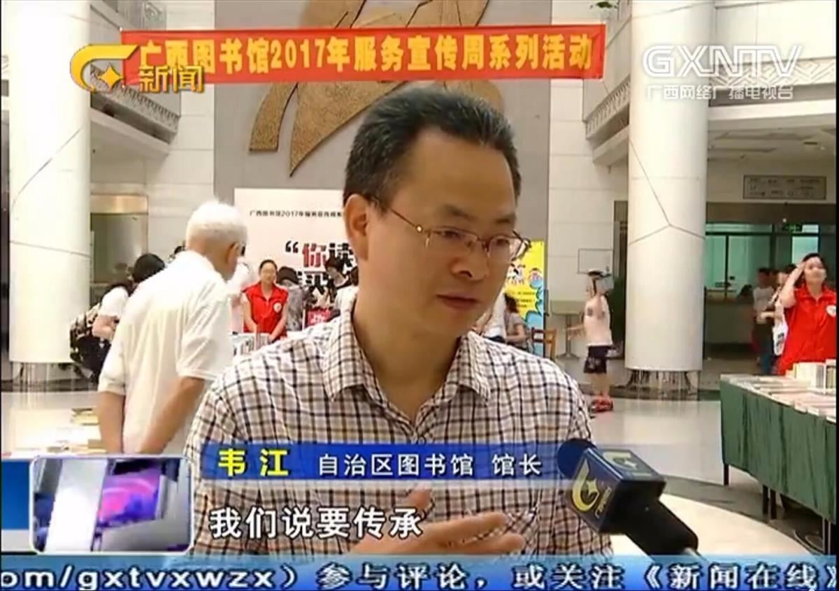 馆长韦江接受媒体采访
