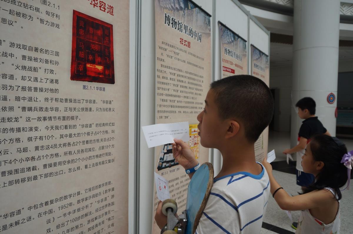 《博物馆里的中国》图书推荐活动趣味多
