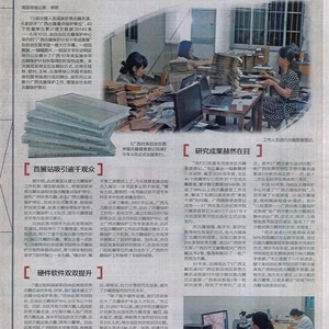 《南国早报》：古籍保护结硕果 砥砺奋进谱新篇