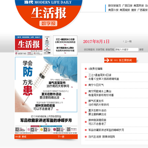 《当代生活报》：军品收藏家讲述军盔的峥嵘岁月