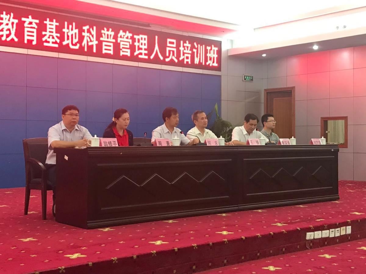 科协副主席何求致辞