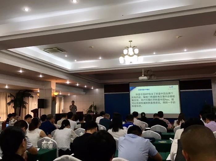科普班学员认真学习