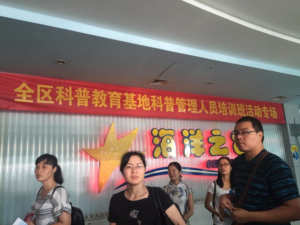 考察北海海洋之窗