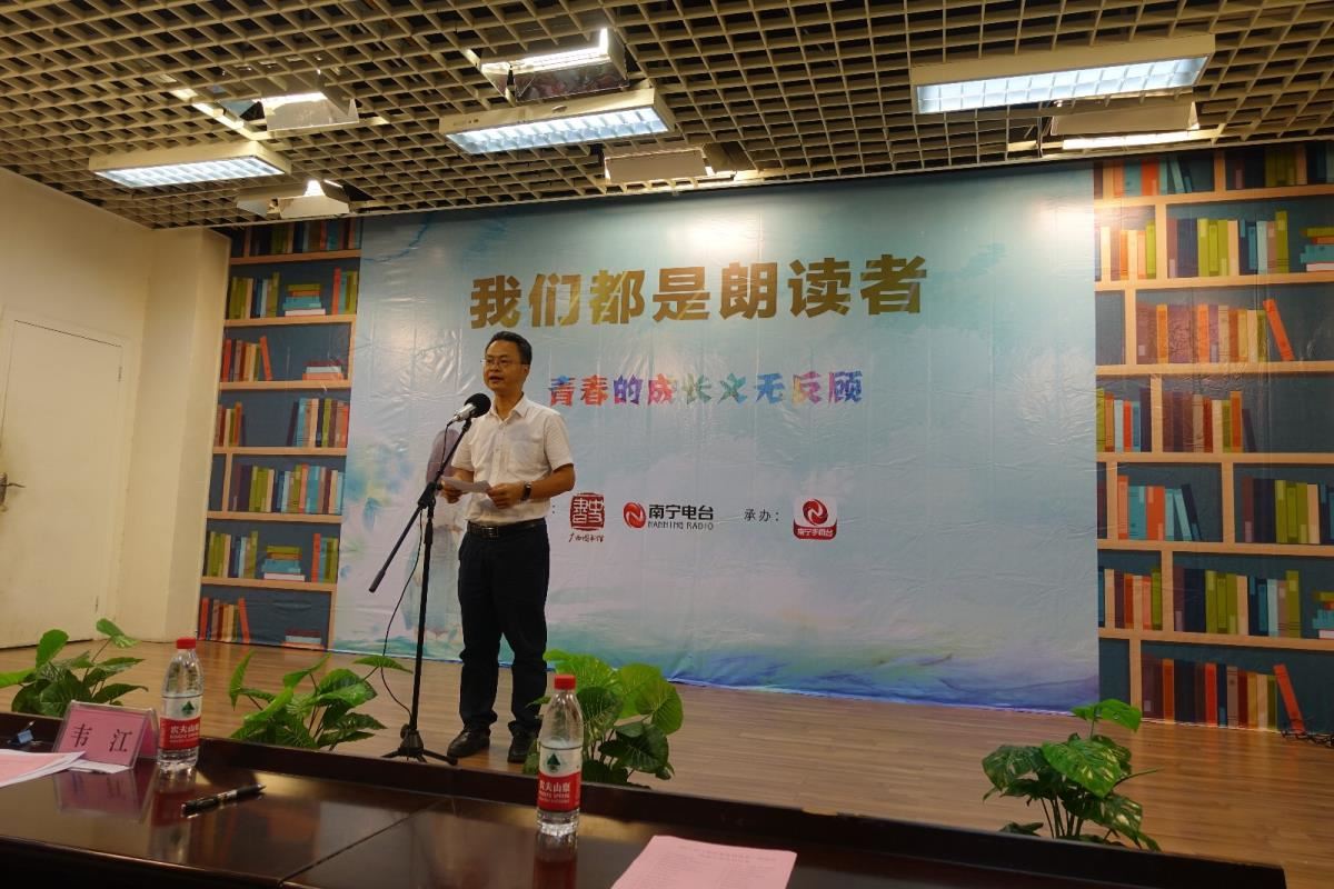 广西图书馆馆长韦江致词
