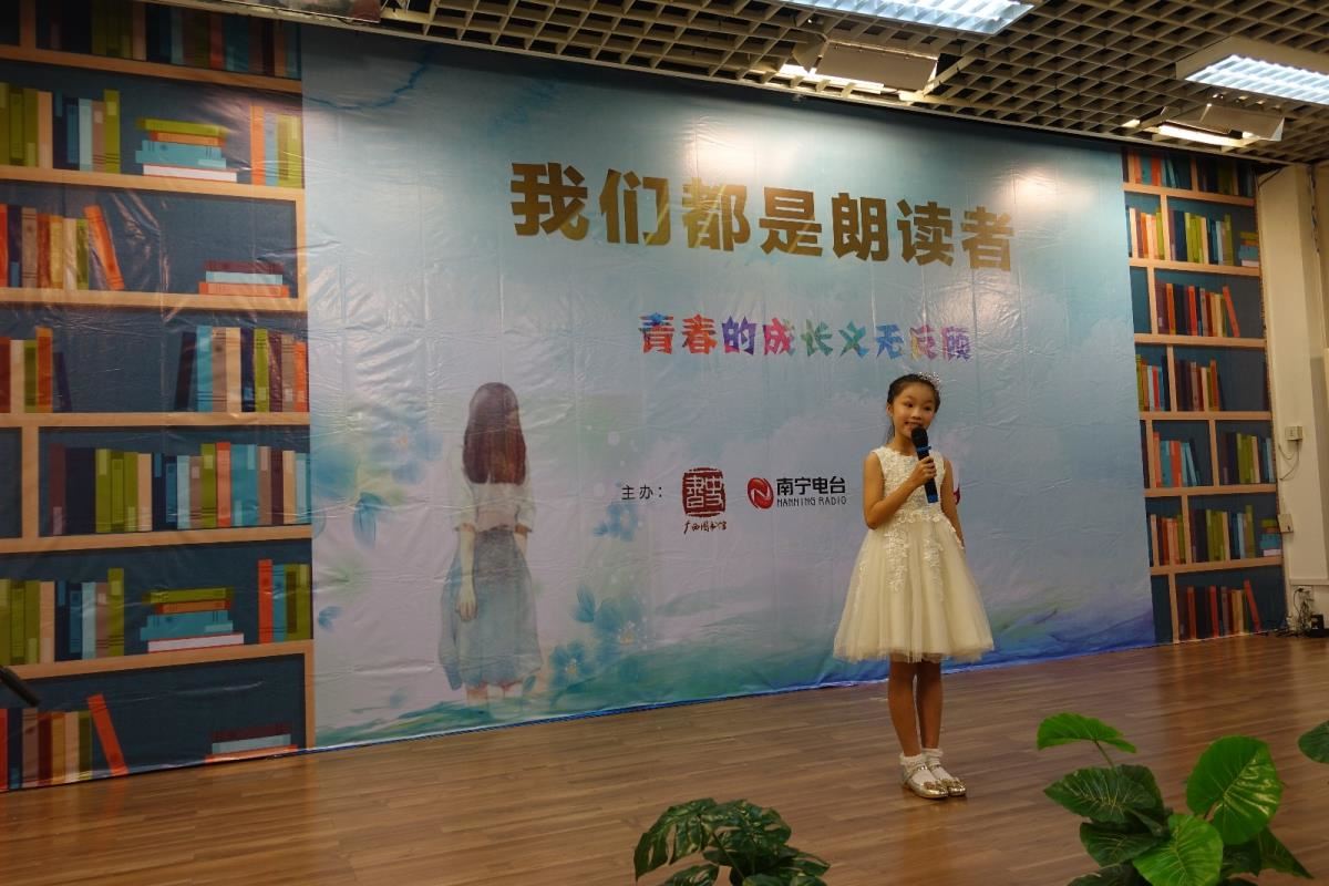 可爱的小朗读者