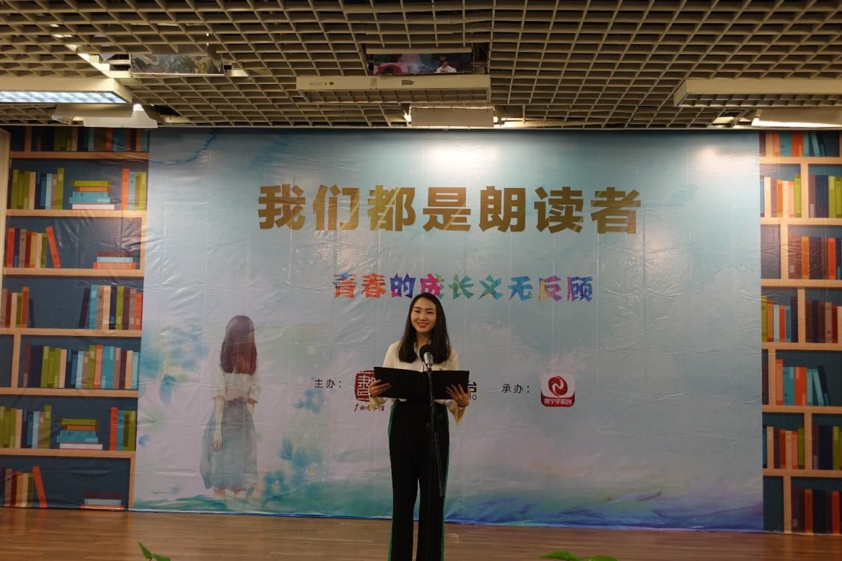 美丽的朗读者分享青春成长的故事
