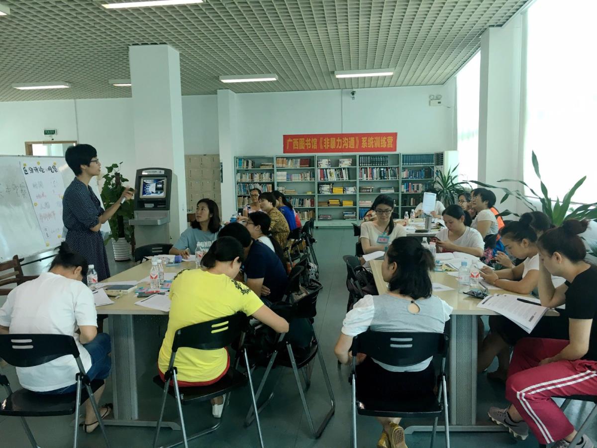 《非暴力沟通》系统训练营第一期第二次分享活动圆满结束
