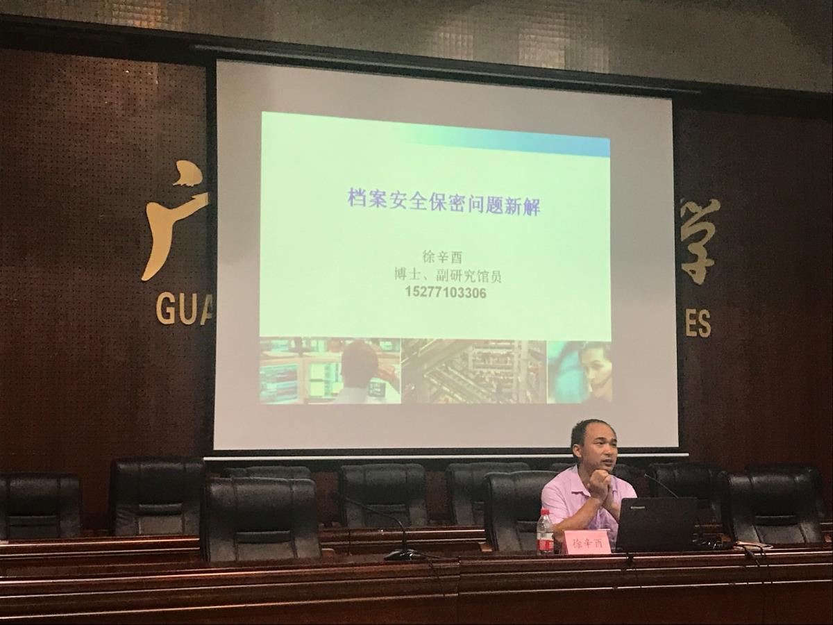 广西民族大学管理学院副研究馆员许辛酉在授课