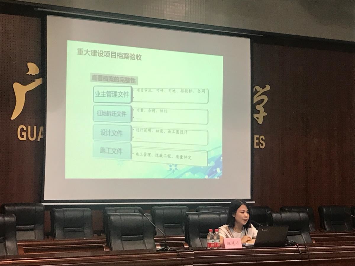 自治区档案局经科处主任科员陈慧玲在授课
