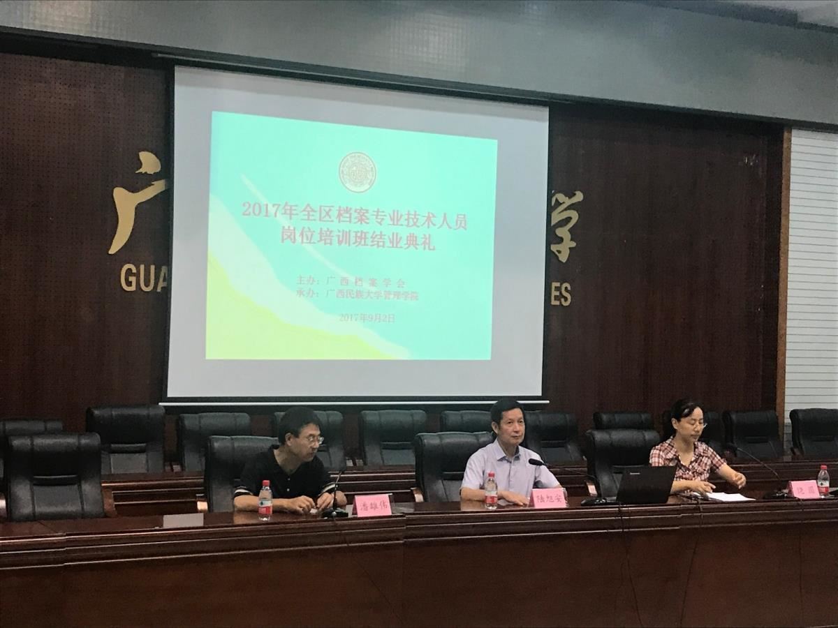结业仪式