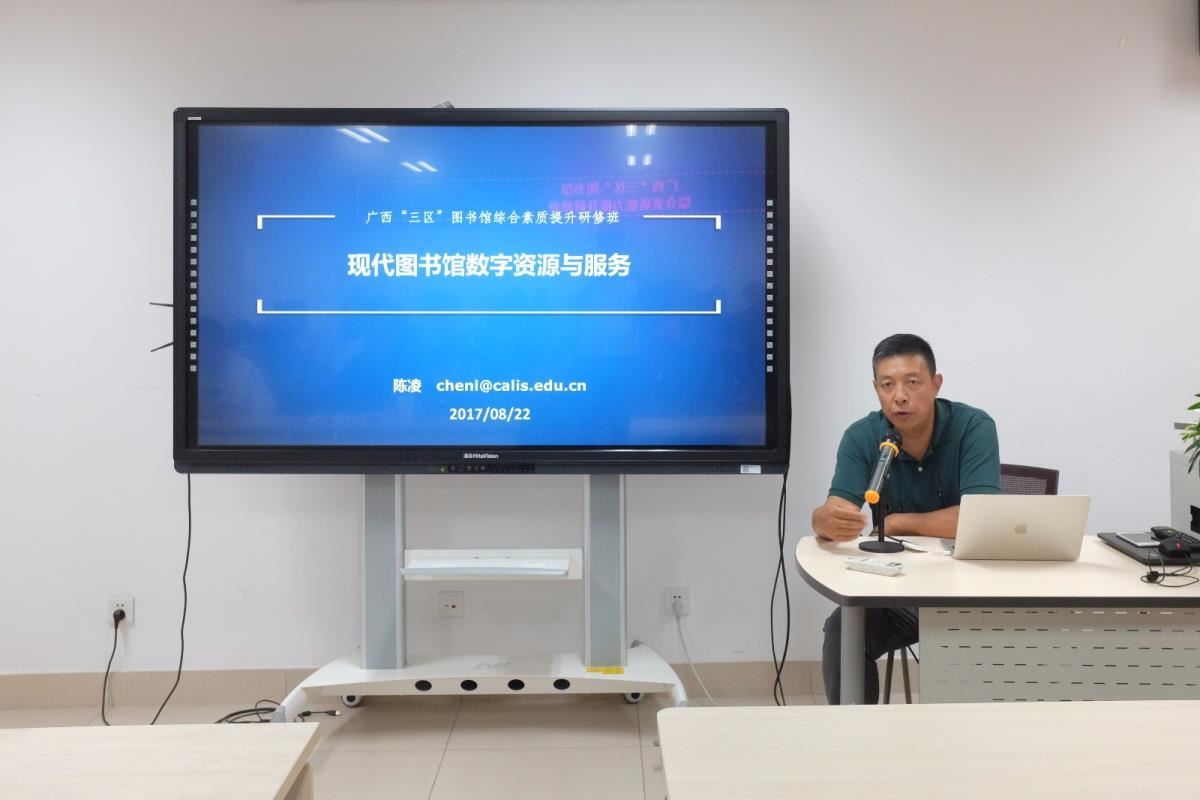 北京大学图书馆副馆长陈凌在授课