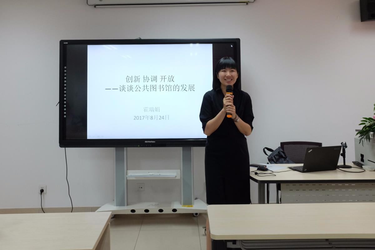 中国图书馆学会秘书长霍瑞娟在授课