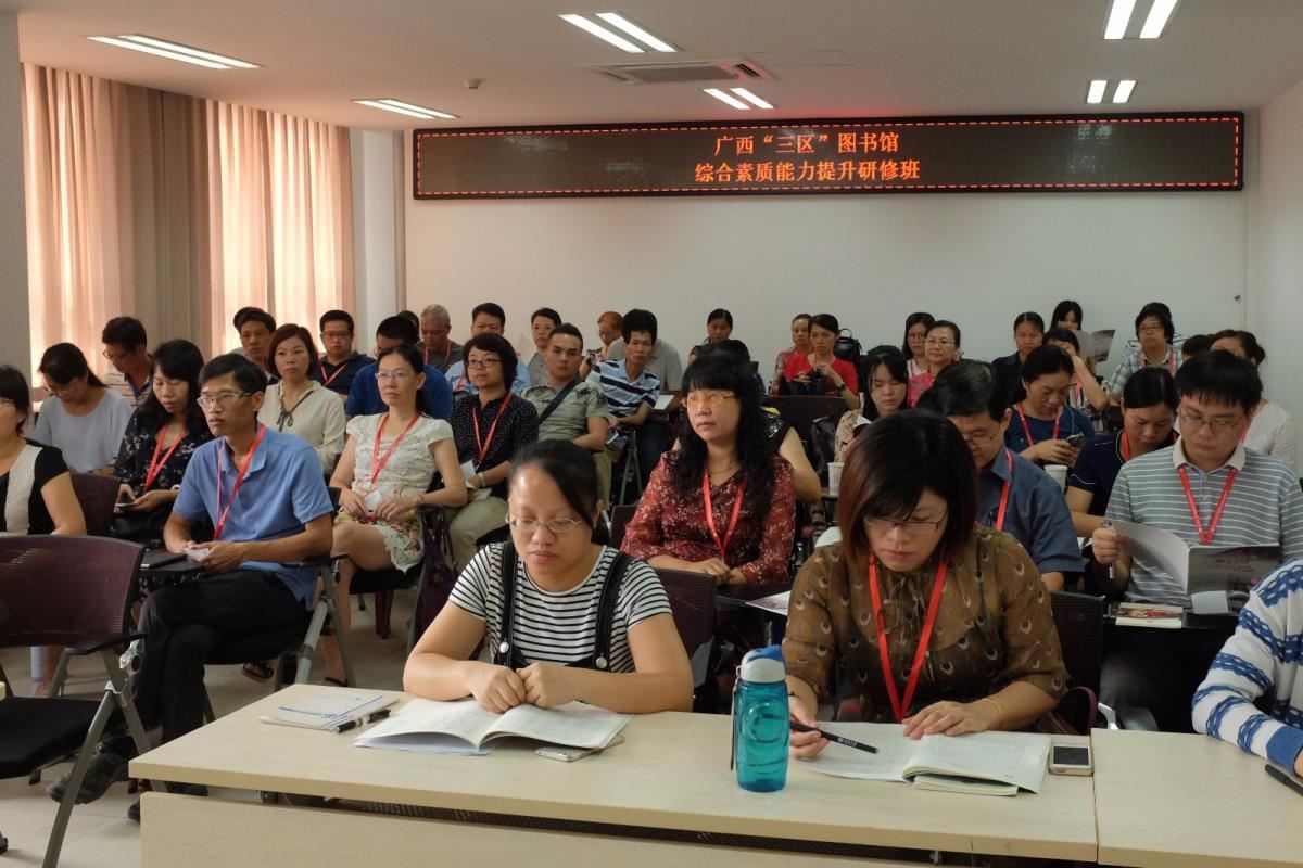 学员们认真听课