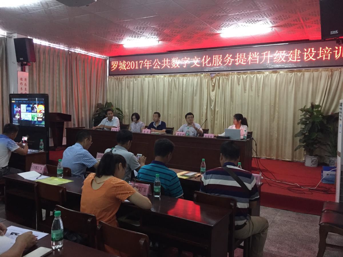 罗城县培训班现场