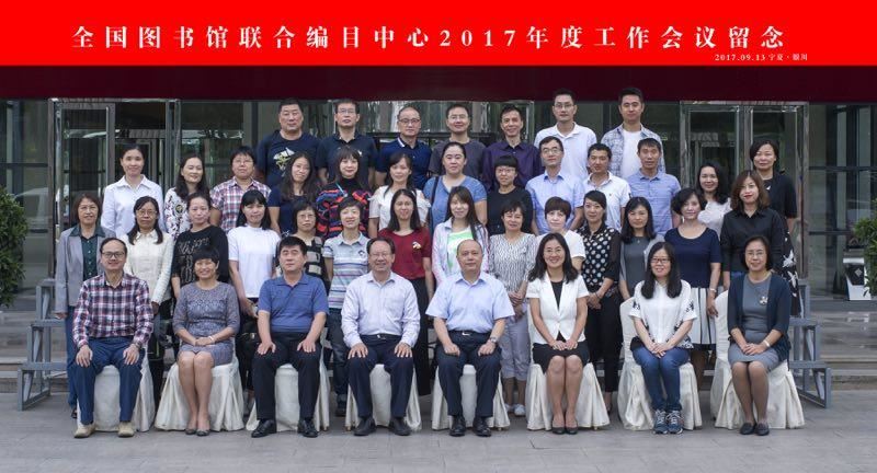 参会人员合影