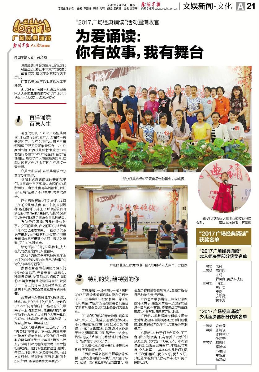 《南国早报》报道