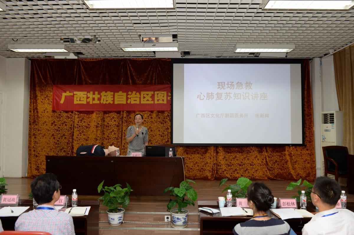 张新辉副所长授课