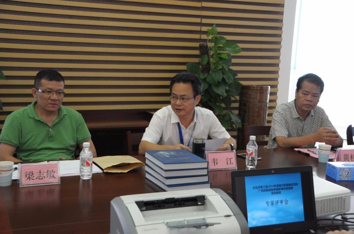 与会专家发表意见