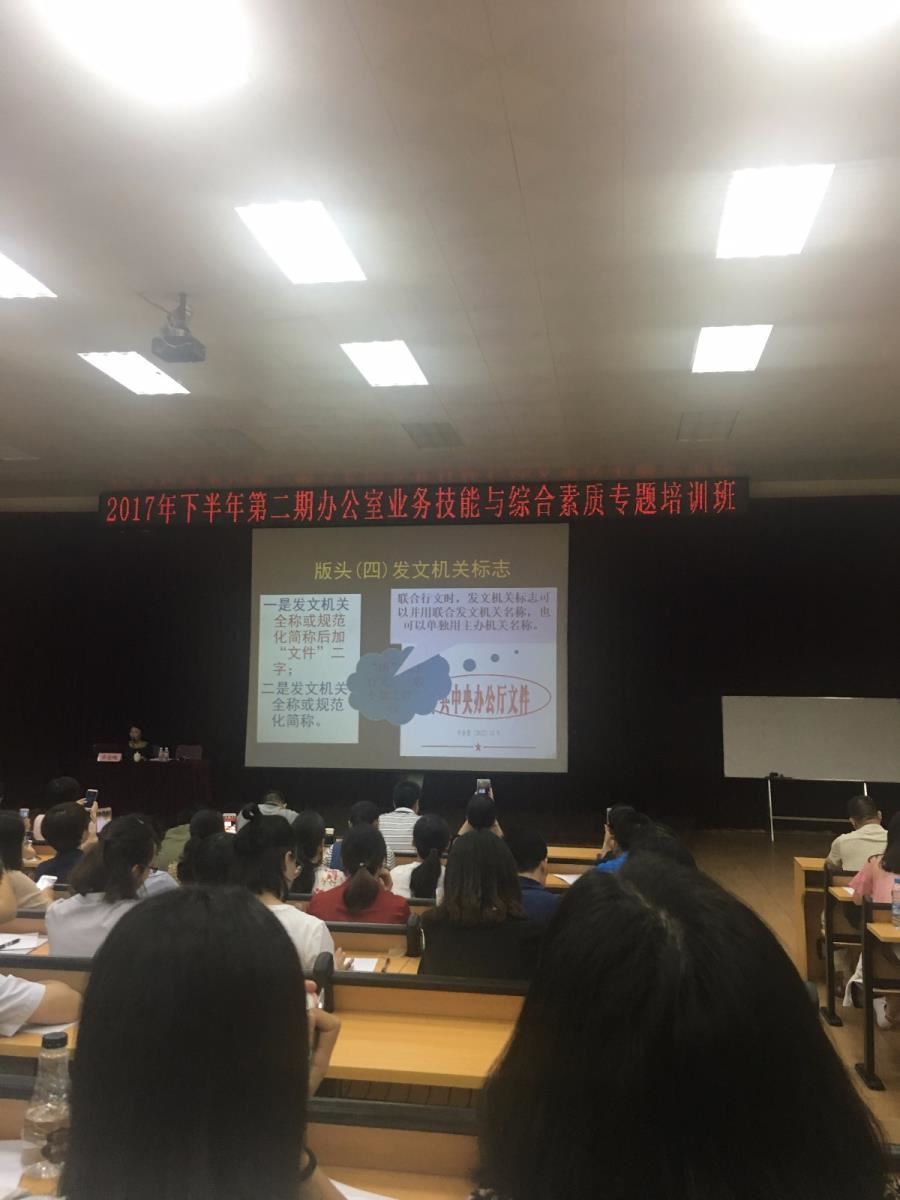 许宏伟老师在授课