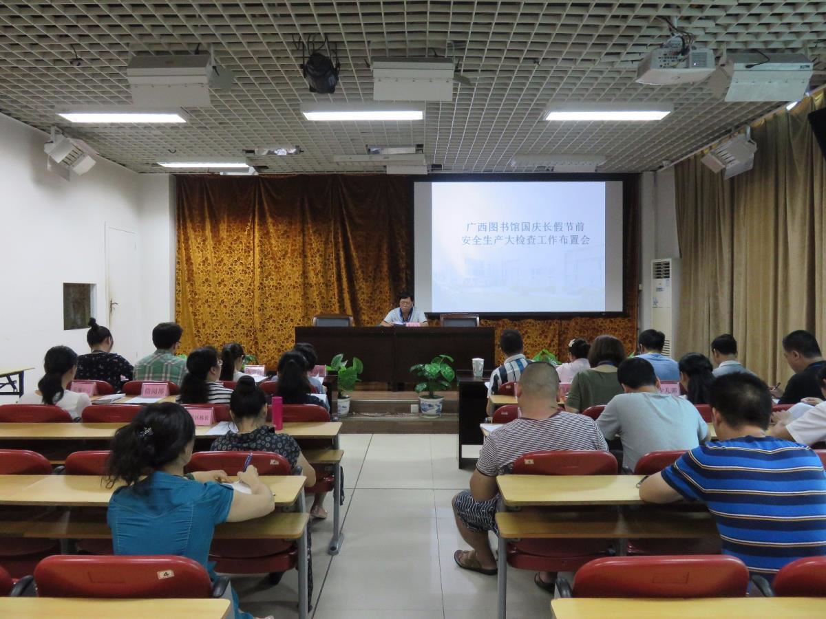 黄胜珠副馆长主持召开工作布置会
