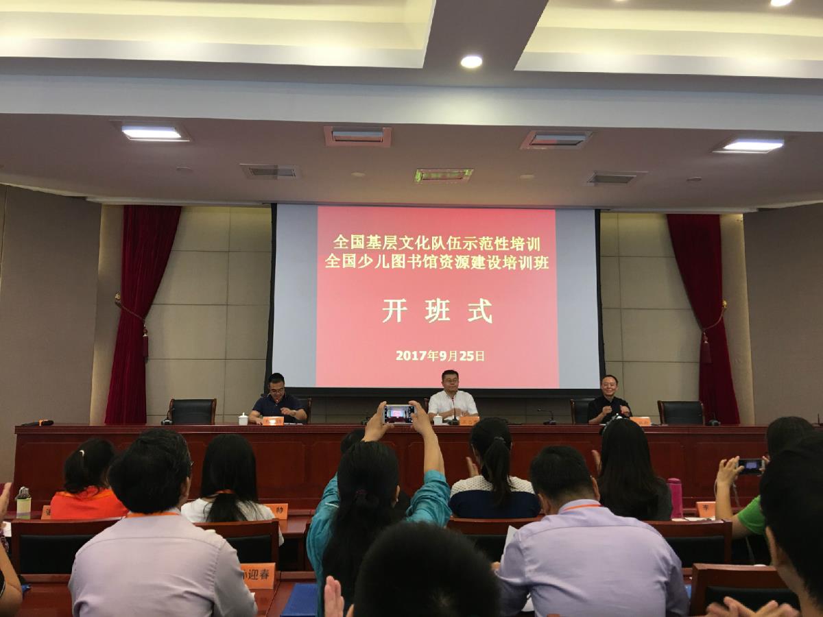 广西少年儿童图书馆参加全国少儿图书馆资源建设培训班
