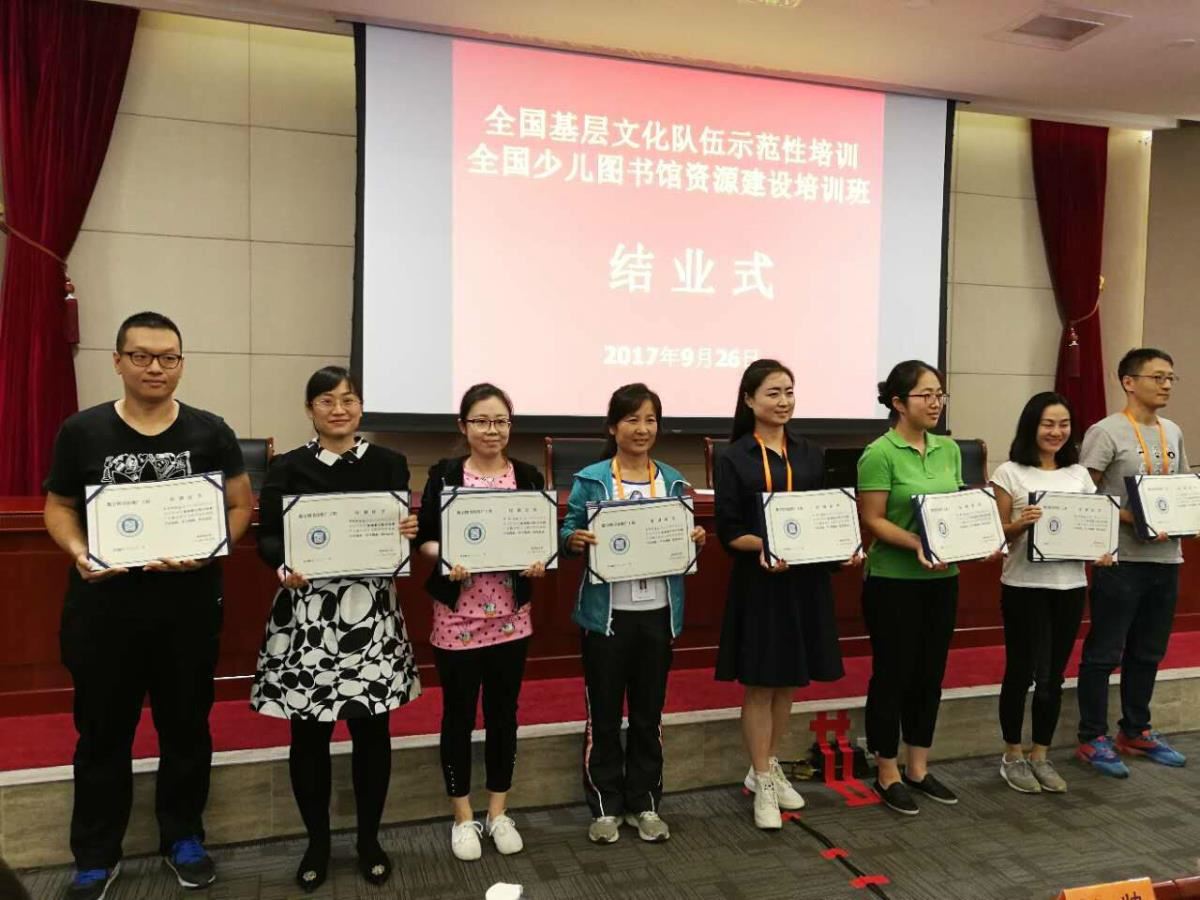 结业仪式