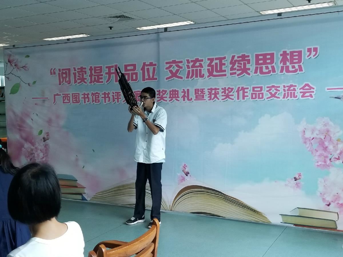笙独奏《长白青春》