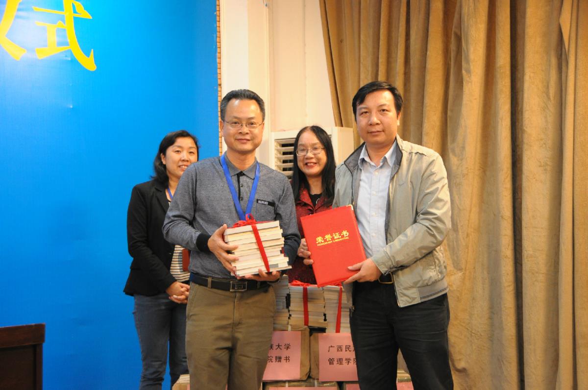 共建共享 融合发展——记我馆举办广西民族大学管理学院赠书仪式