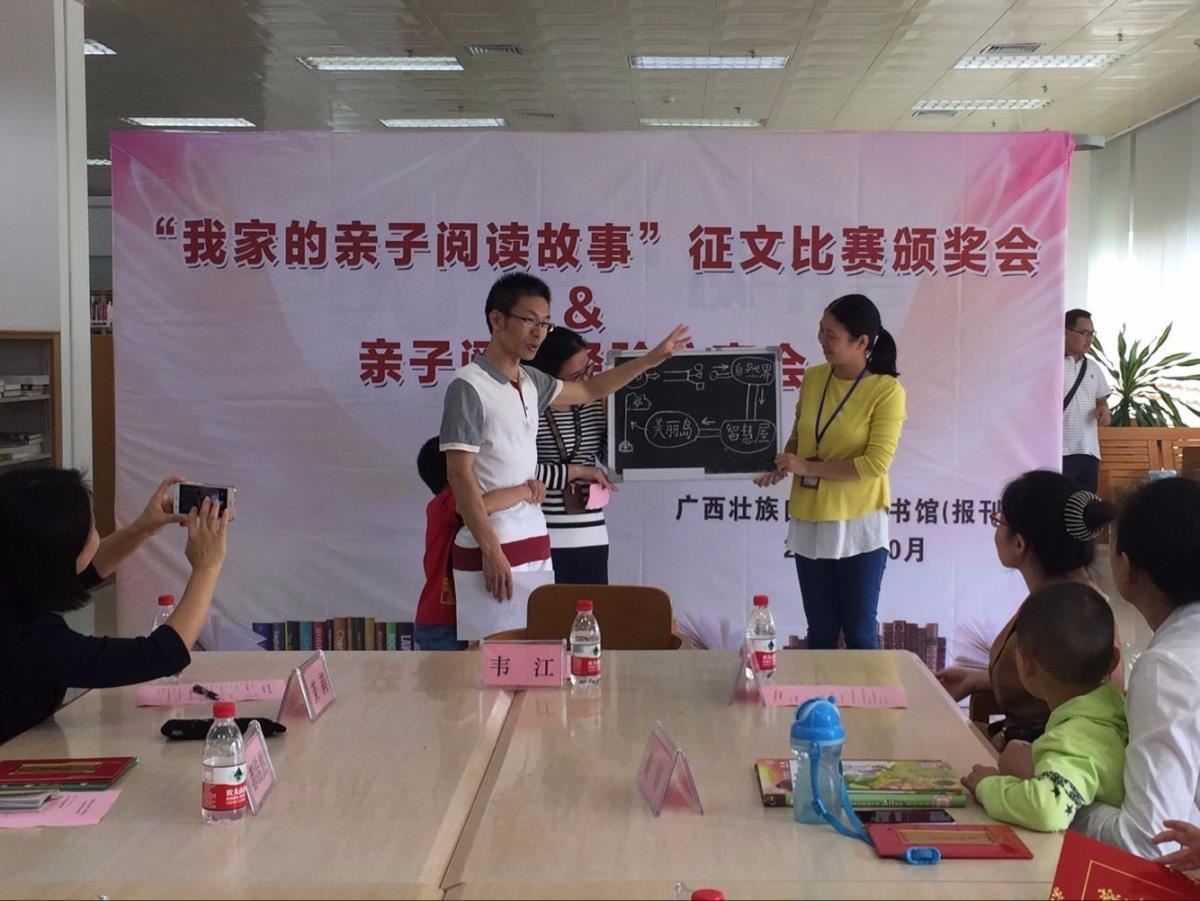 都浩然家庭介绍自己家的地图共读法