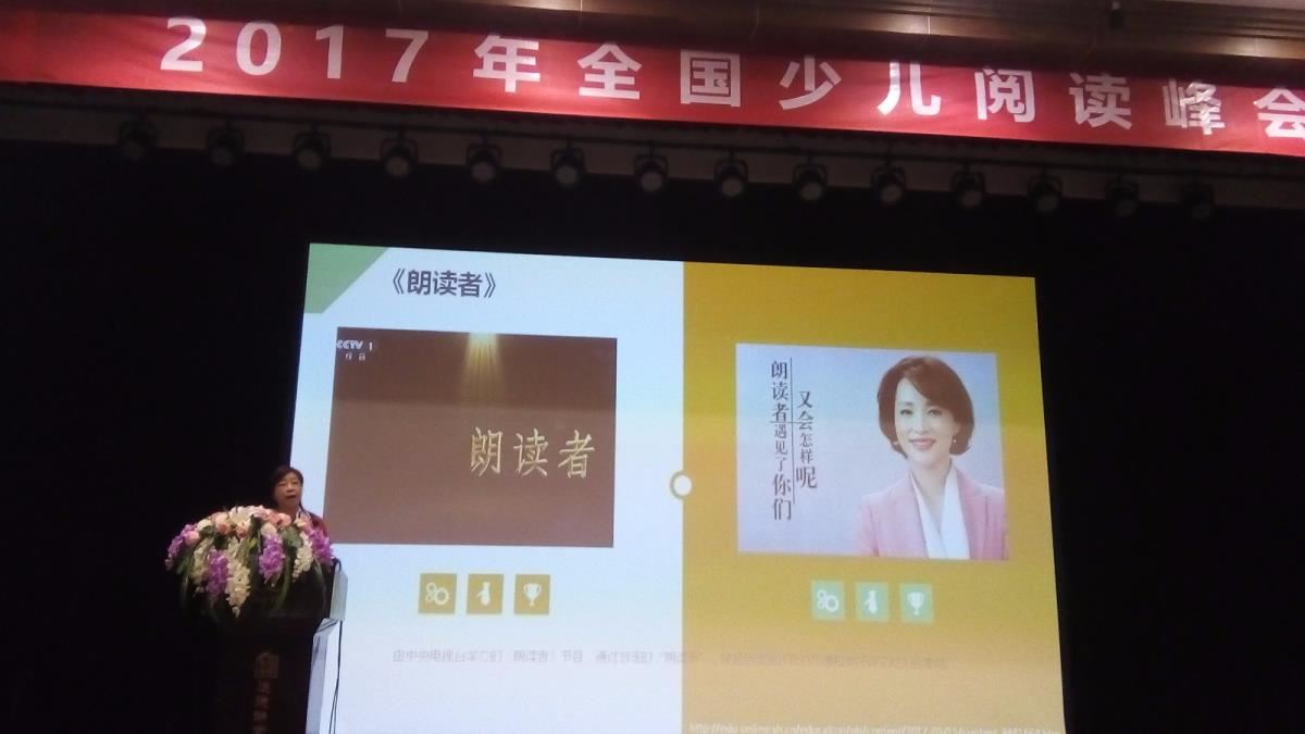 中山市图书馆馆长吕梅作主旨报告
