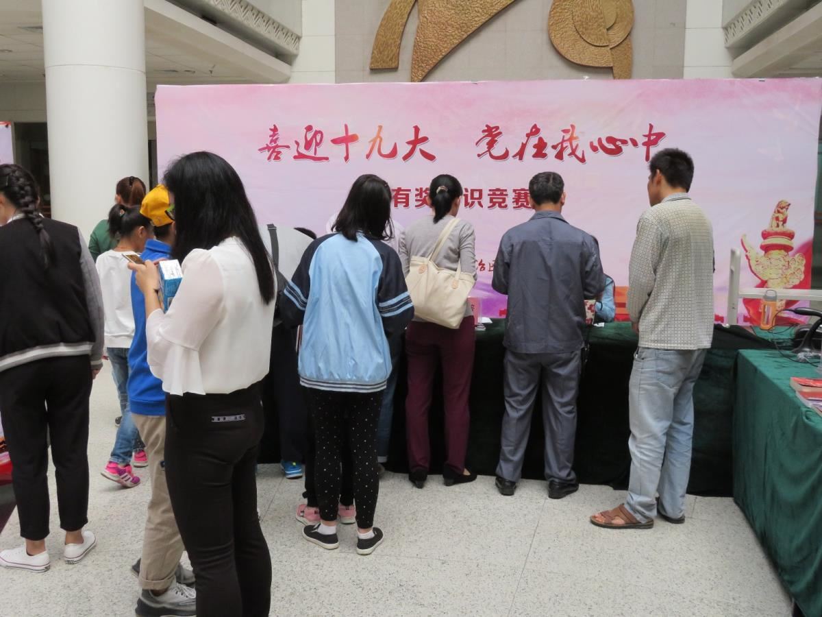 有奖问答现场