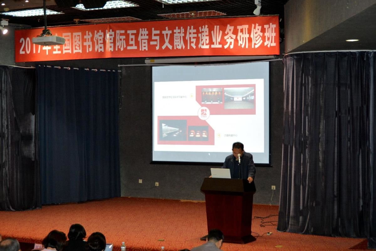中科院图书馆张大伟馆长授课