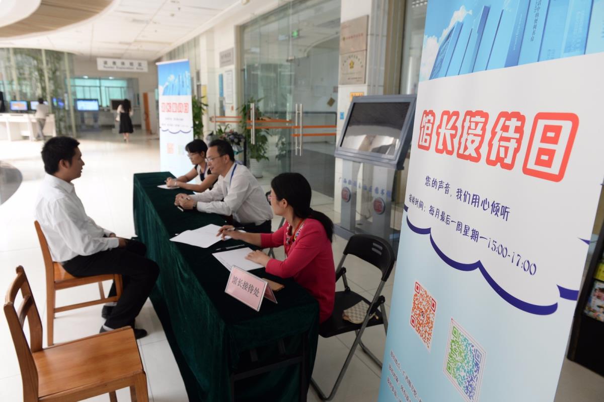 以诚相待，用心倾听 ——广西图书馆“馆长接待日”正式启动