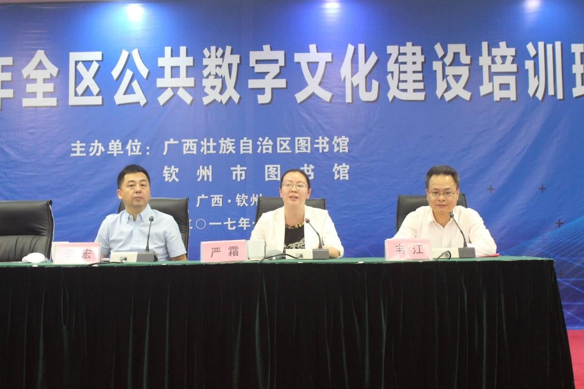 严霜副厅长讲话