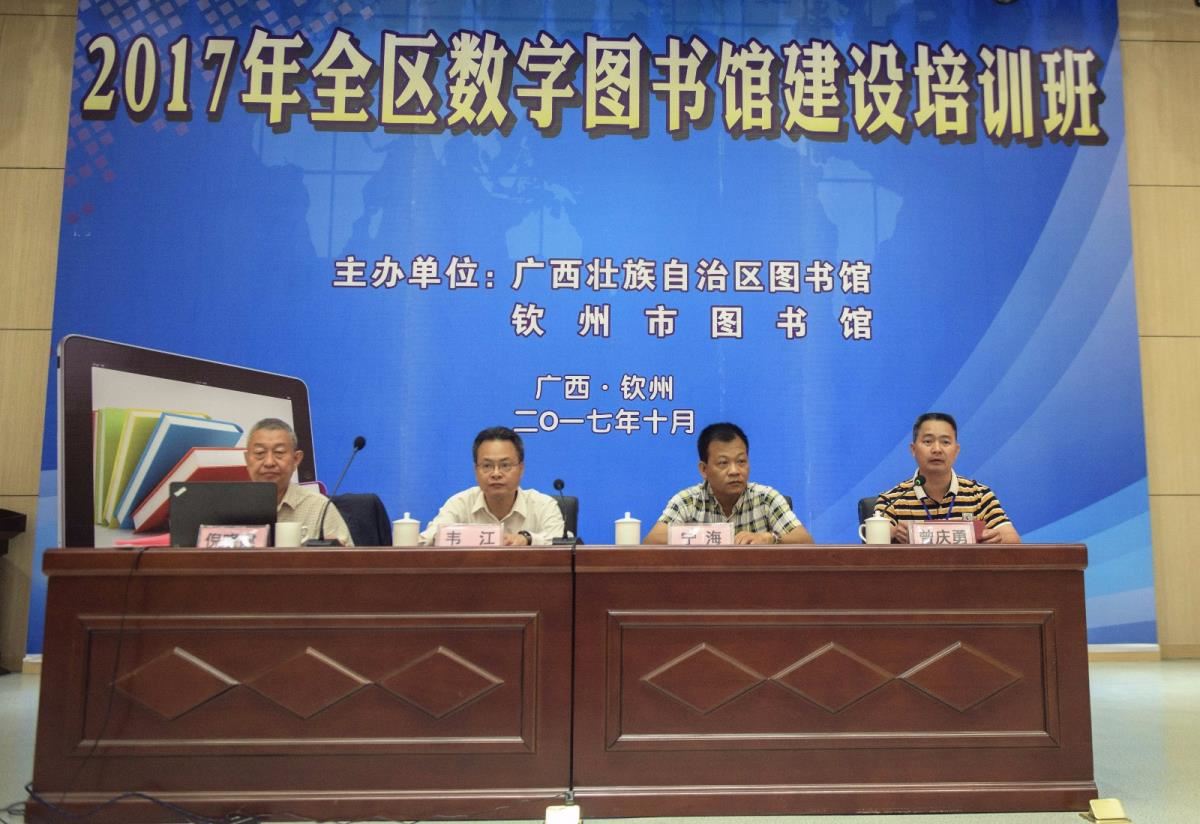 出席开班仪式的领导