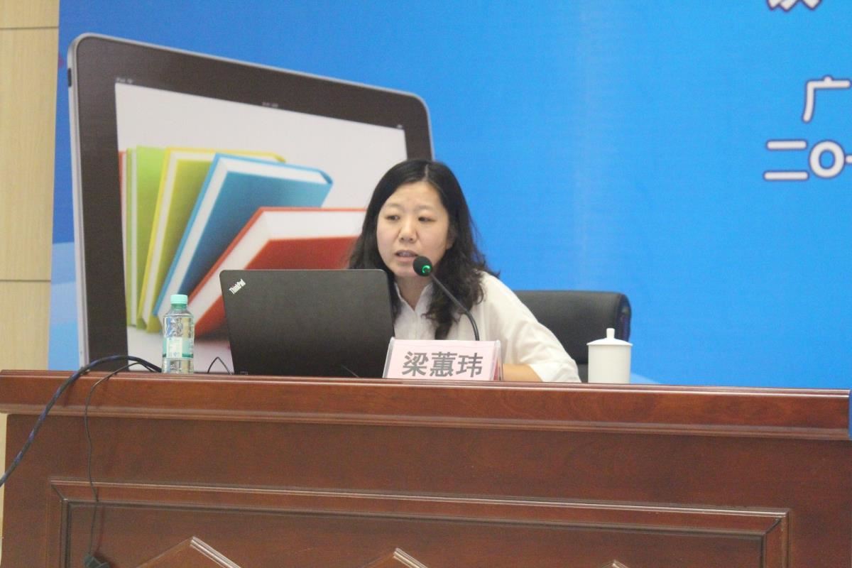 国图专家梁蕙玮授课