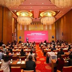 我馆参加宁波市图书馆建馆90周年暨“图书馆与城市文化”2017图书馆馆长研讨会