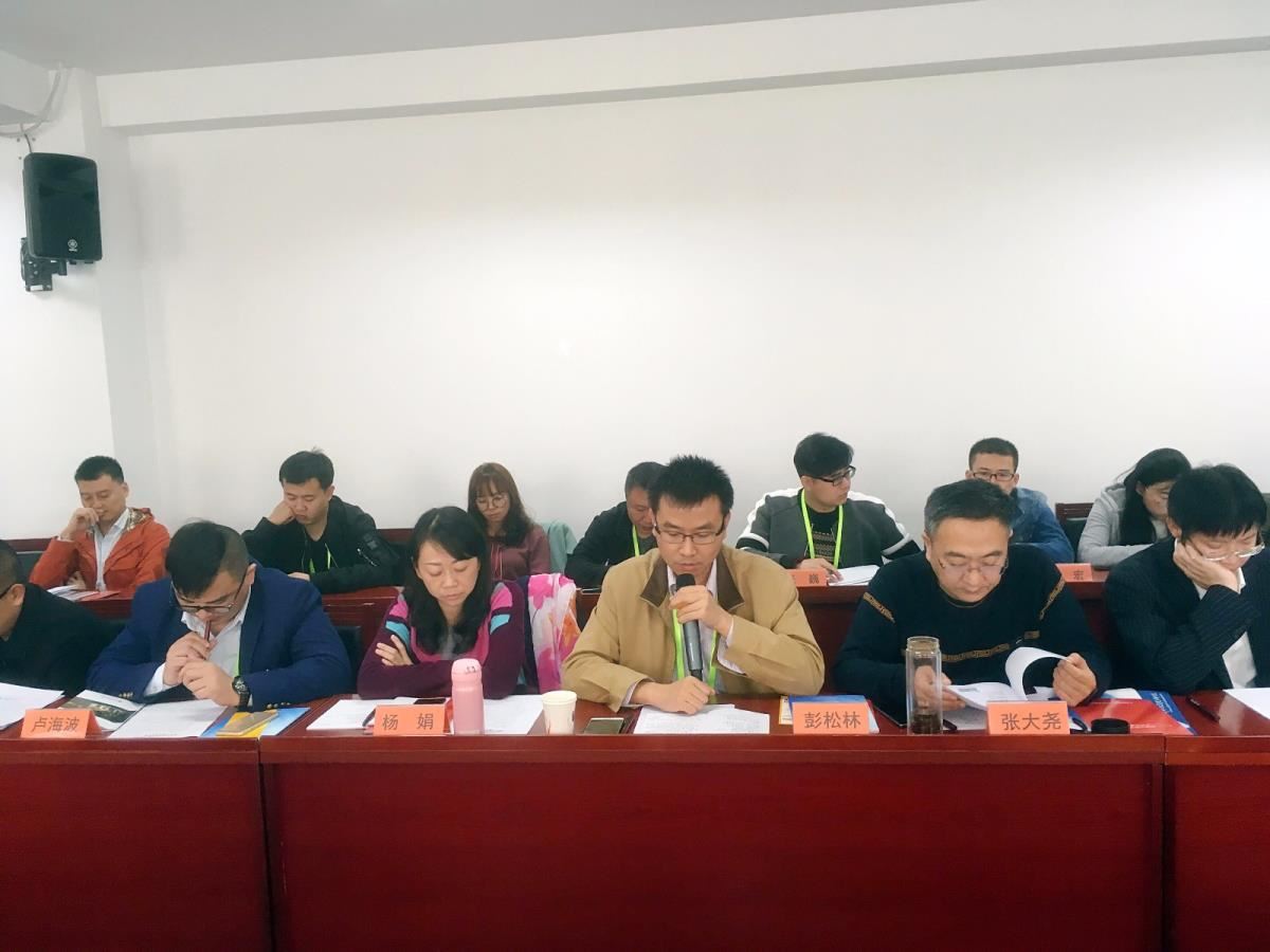 彭松林副馆长在培训班上发言
