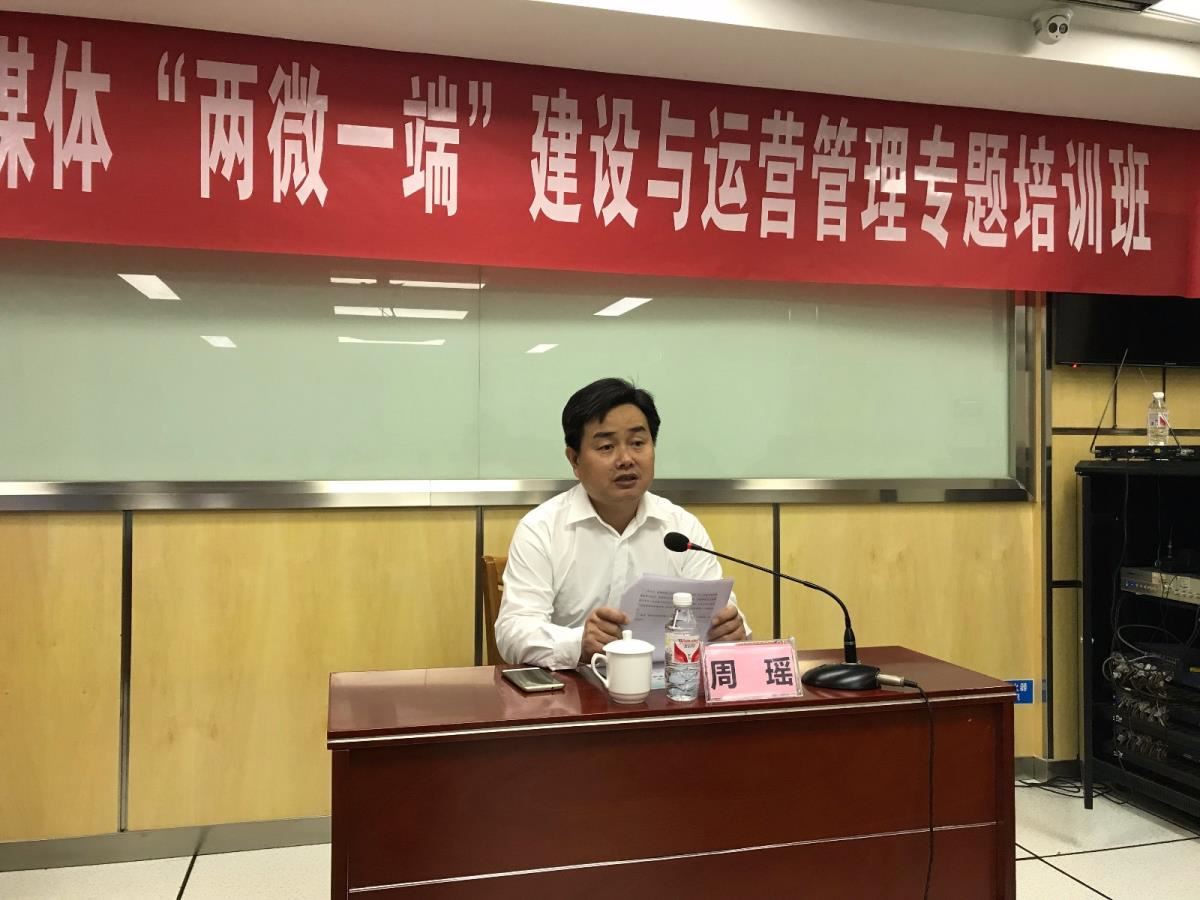 周瑶老师在开班仪式上讲话