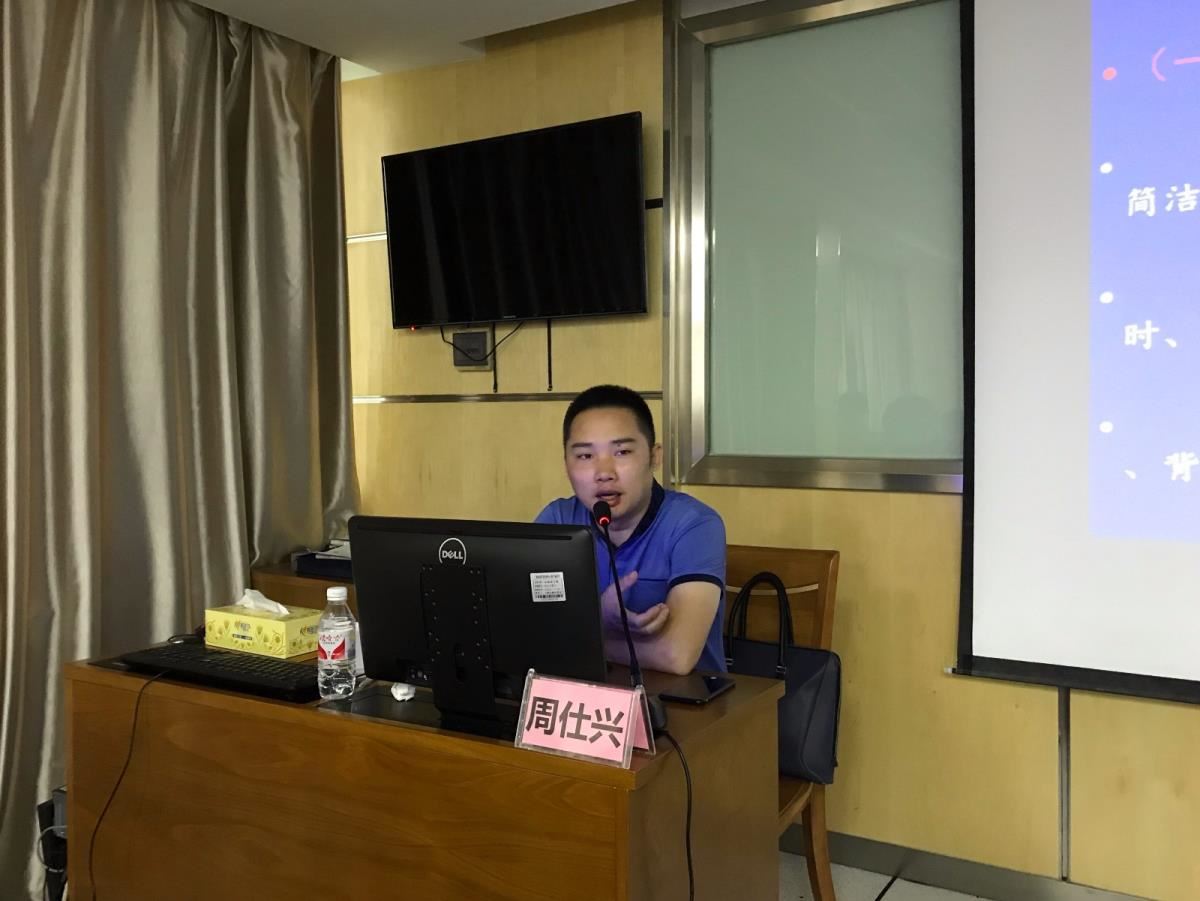 周仕兴老师在授课