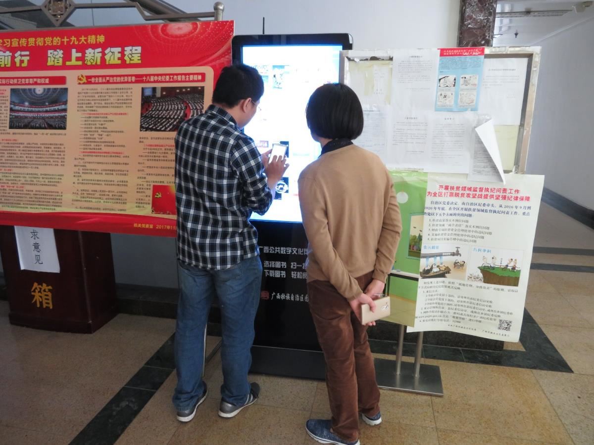 测试电子借书机指导下载使用