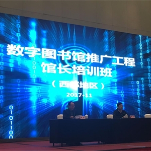 广西参加2017年数字图书馆推广工程馆长培训班（西部地区）