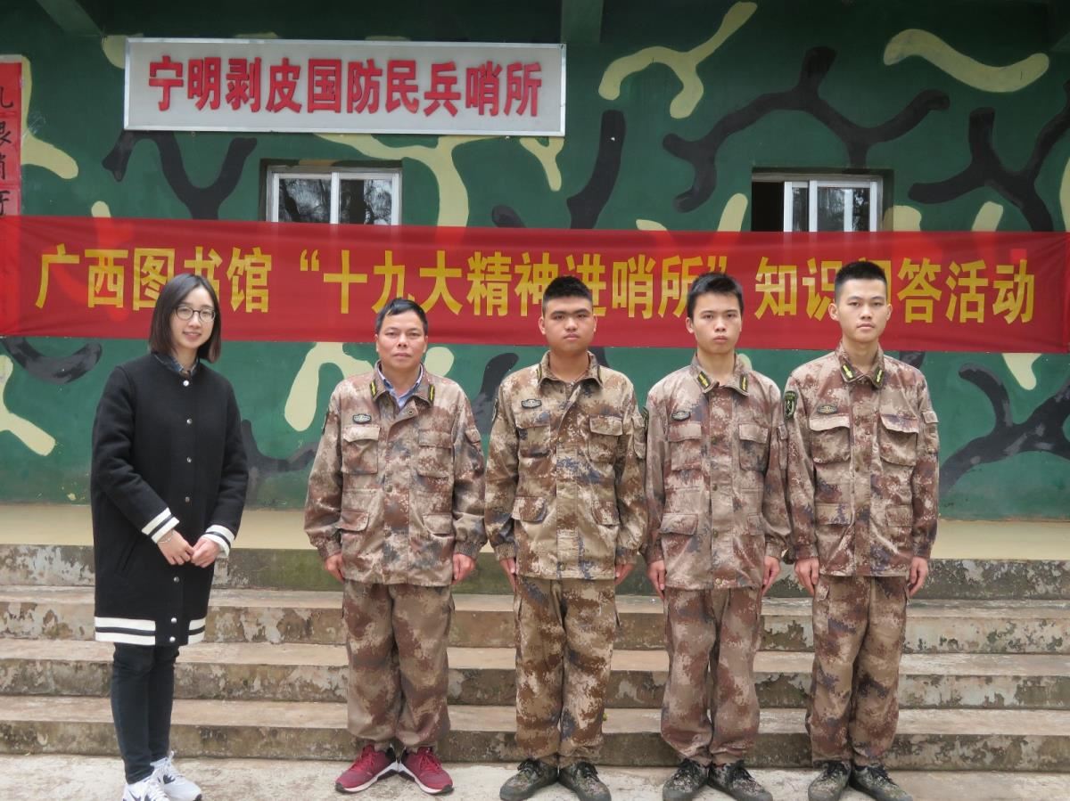 赴边防哨所开展活动